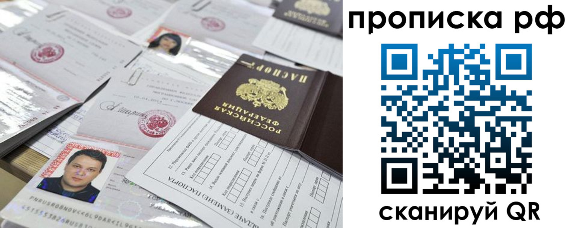 прописка 2025 в Тырныаузе