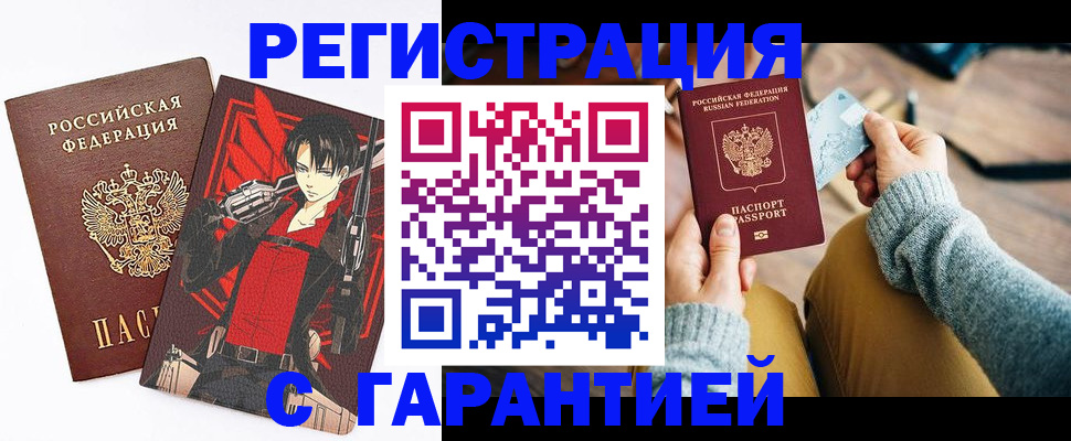 прописка иностранных граждан в Тырныаузе