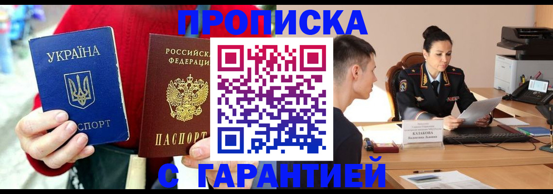 прописка регистрация в Тырныаузе